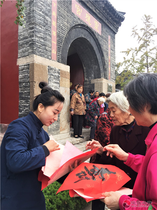 “国庆祈泰 重阳敬老”泰山道教界开展九九重阳敬老系列活动-道音文化