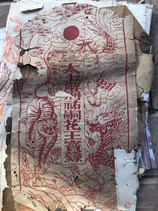 广西桂平市白石山三清观发现清代道教正一派授箓材料-道音文化