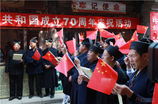 承德市道教协会举办喜迎新中国成立70周年庆祝活动