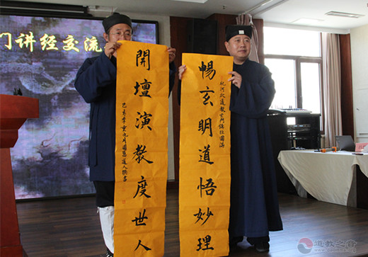河北省第十届玄门讲经交流会圆满闭幕-道音文化