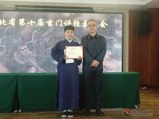 河北省第十届玄门讲经交流会圆满闭幕-道音文化