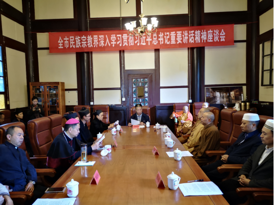 成都市委统战部组织市民族宗教界学习贯彻习近平总书记庆祝新中国成立70周年重要讲话精神-道音文化