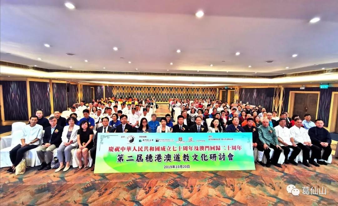 江西葛仙山灵宝道教科仪团参加澳门道教文化节