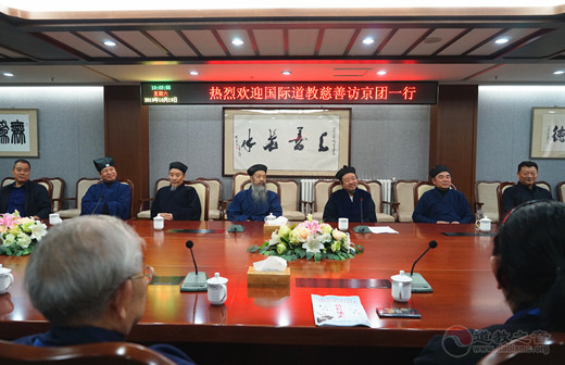 香港国际道教慈善访问团捐款仪式在京举行-道音文化