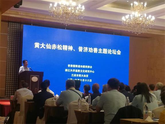 第20届中国•兰溪黄大仙文化节在兰溪举办-道音文化