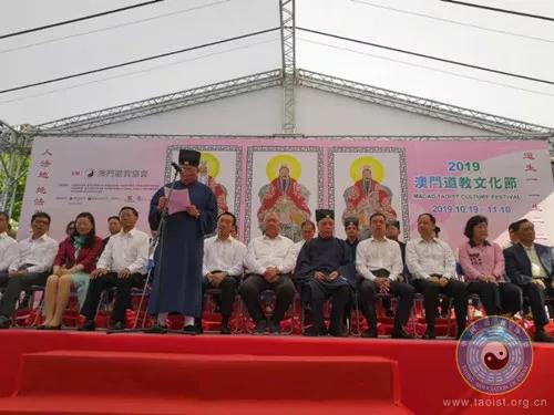 中国道教协会副会长兼秘书长张凤林道长应邀出席2019澳门道教文化节-道音文化