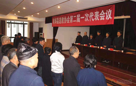 陕西省商洛市商南县道教协会举行二届一次会议暨换届大会-道音文化