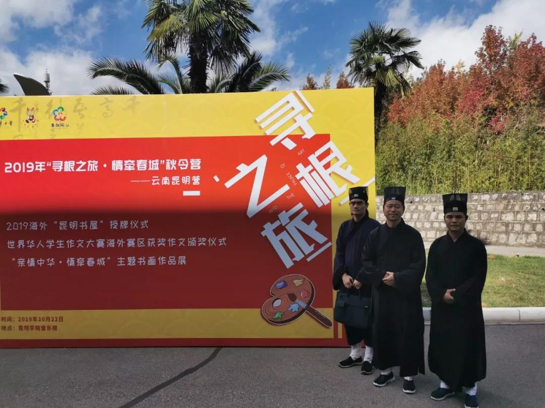 昆明市盘龙区道协爱心捐赠海外“昆明书屋”项目-道音文化
