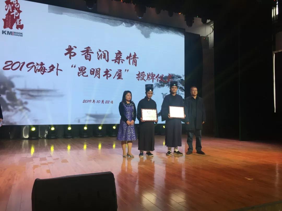 昆明市盘龙区道协爱心捐赠海外“昆明书屋”项目-道音文化