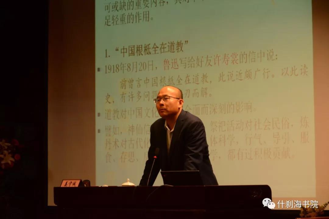 什刹海论坛（2019）道学季圆满举办-道音文化