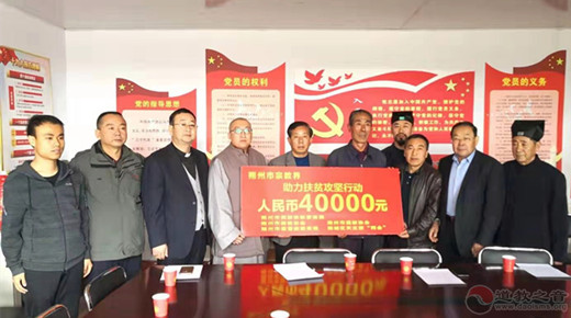 山西省朔州市宗教界赴右玉县黑流堡村捐资扶贫-道音文化