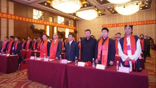 第二届《道德经》博士论坛在宜春隆重开幕-道音文化
