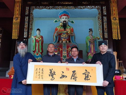 苏州市道教协会赴铜仁开展爱国主义教育暨开展公益慈善活动-道音文化
