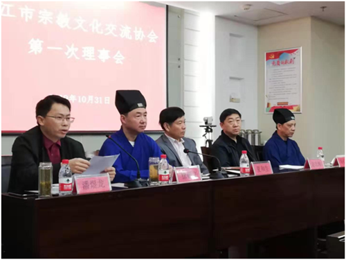镇江市宗教文化交流协会召开第一届理事会-道音文化