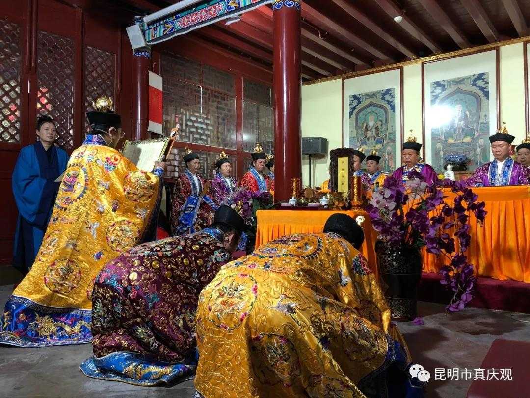 昆明市真庆观举办己亥年全真高功拨职活动-道音文化