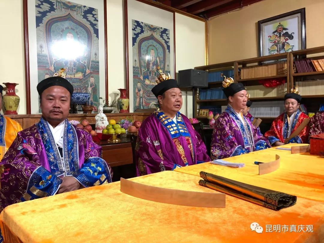 昆明市真庆观举办己亥年全真高功拨职活动-道音文化