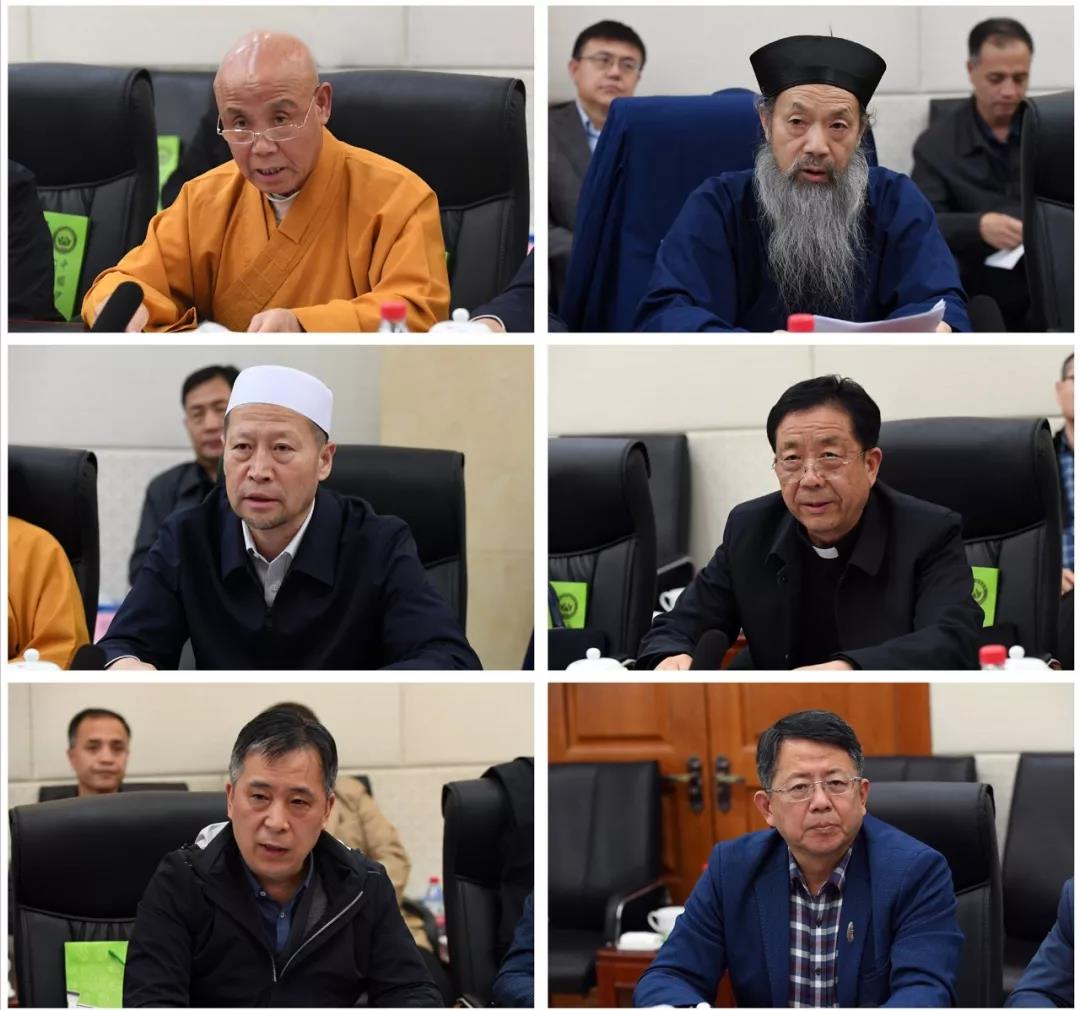 全国性宗教团体联席会议学习贯彻党的十九届四中全会精神