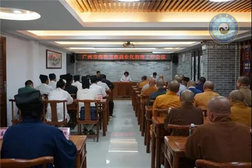 广州市民族宗教事务局召开市佛教道教商业化治理工作专题会议-道音文化
