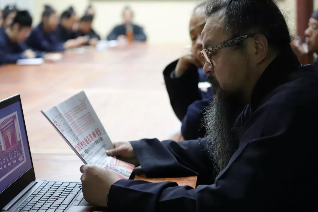 北京白云观全体道众认真学习十九届四中全会精神