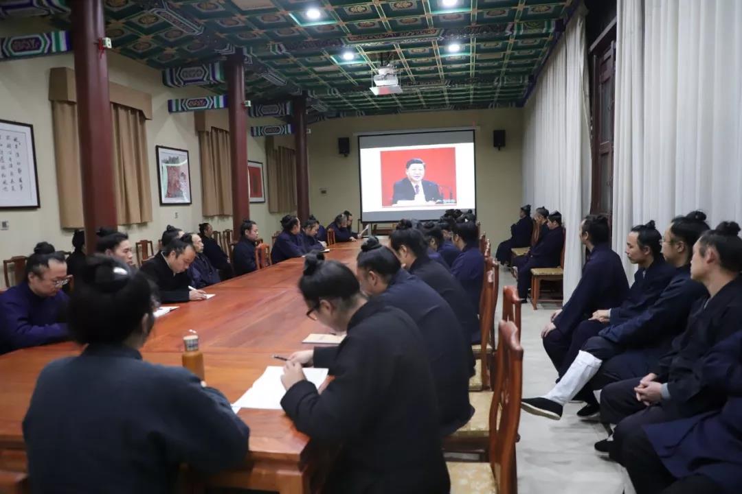 北京白云观全体道众认真学习十九届四中全会精神