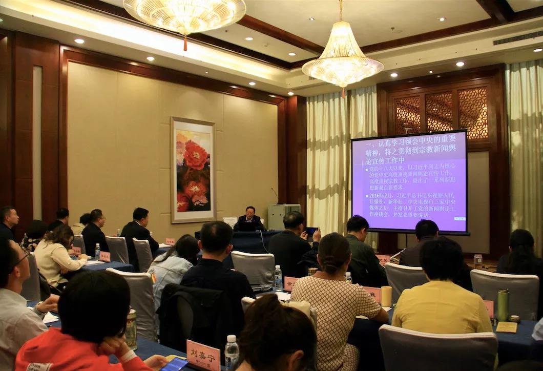 2019年度宗教工作通讯员培训班（北方片）在云南腾冲举办-道音文化