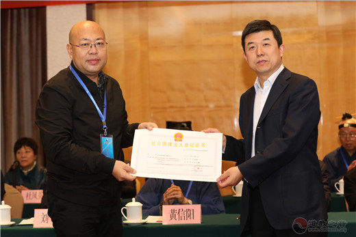 北京市西城区道教协会成立暨第一次代表大会召开-道音文化