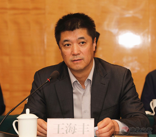 北京市西城区道教协会成立暨第一次代表大会召开-道音文化