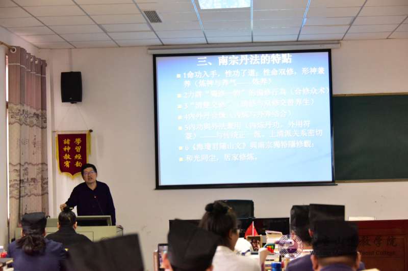 道教知名学者盖建民教授到武当山道教学院授课-道音文化
