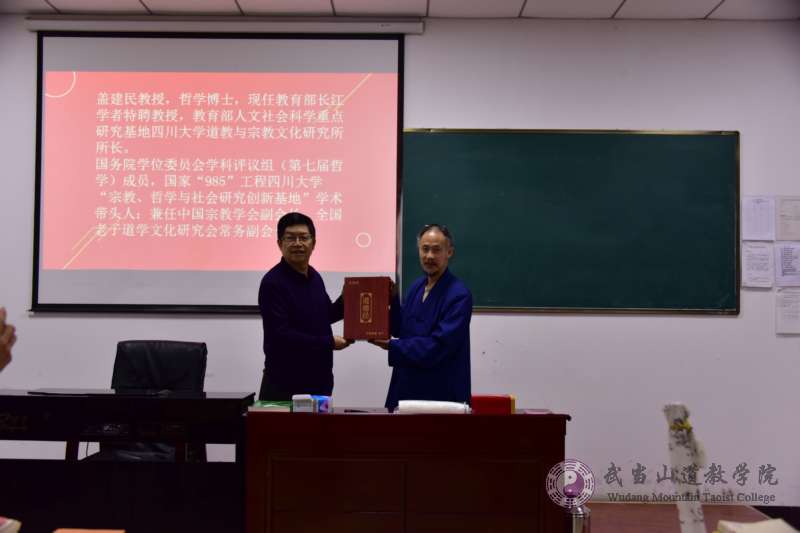 道教知名学者盖建民教授到武当山道教学院授课-道音文化