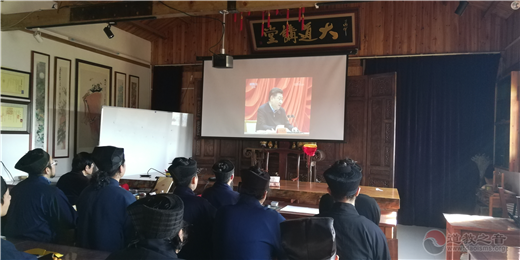 武汉大道观组织道众学习党的十九届四中全会精神