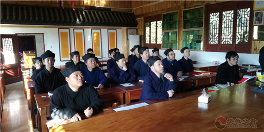 武汉大道观组织道众学习党的十九届四中全会精神