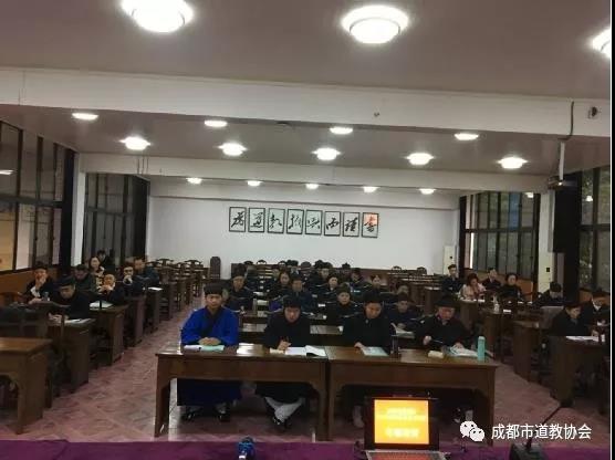 成都市道协举办2019年财务暨公文写作专题培训-道音文化