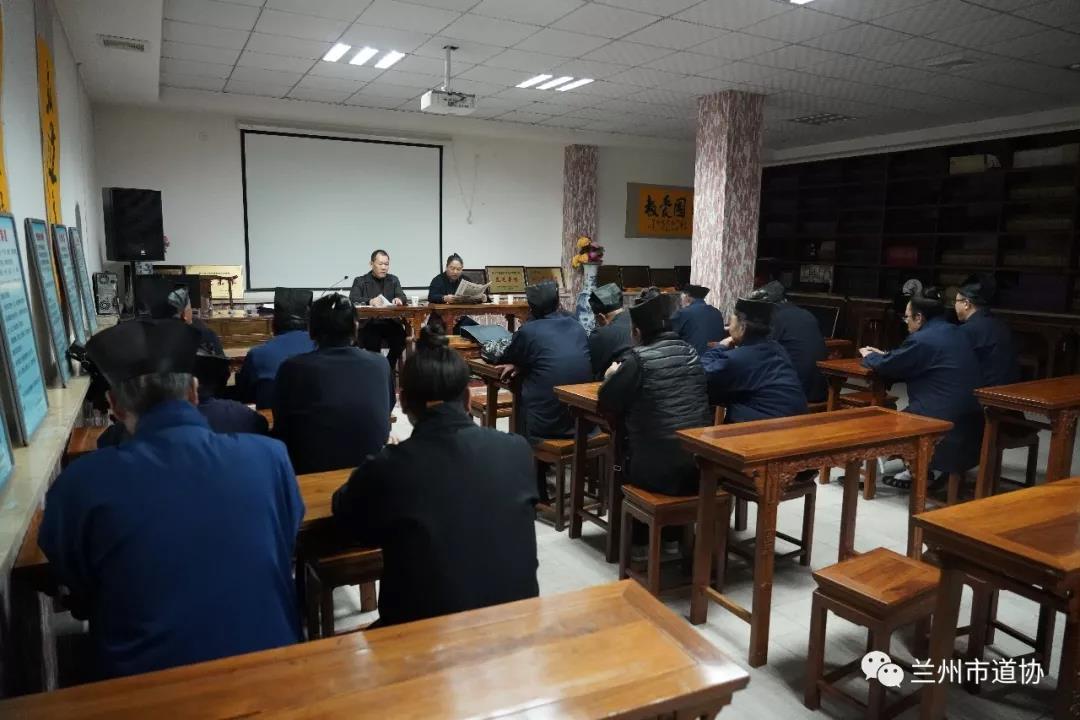 兰州市道教协会召开十届二次常务理事会议