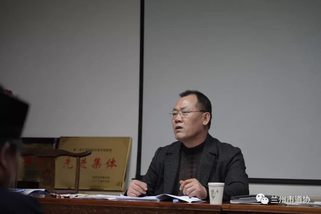 兰州市道教协会召开十届二次常务理事会议