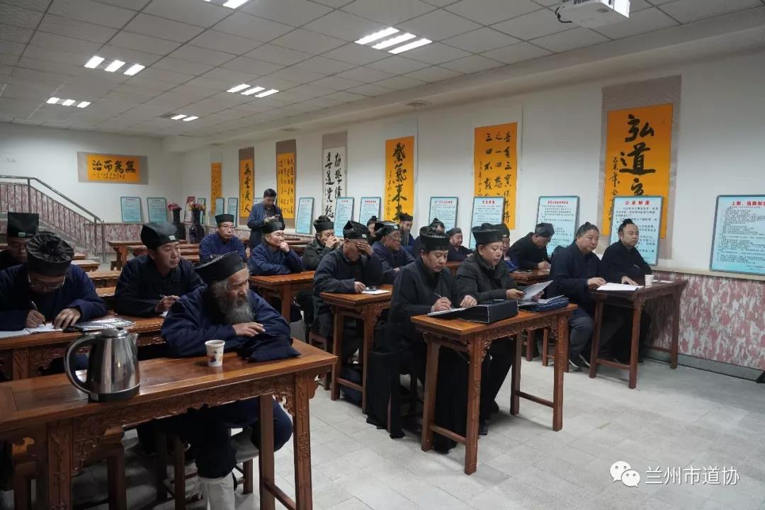 兰州市道教协会召开十届二次常务理事会议