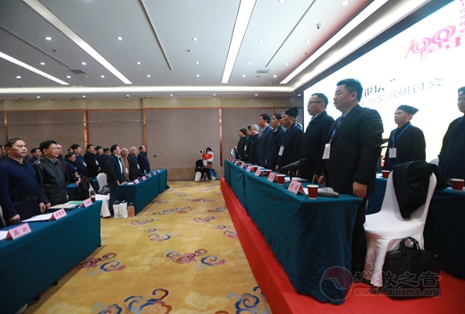 道教与傩戏的文化共生与交融研讨会在京召开-道音文化