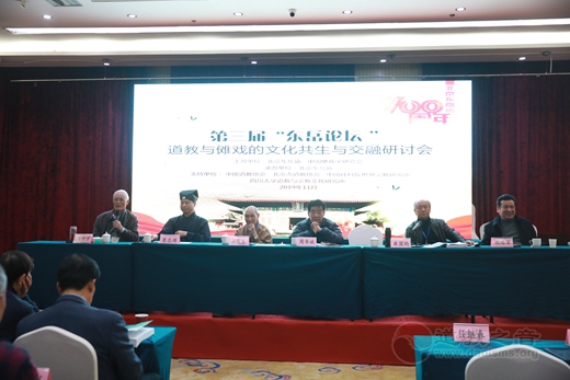 道教与傩戏的文化共生与交融研讨会在京召开-道音文化