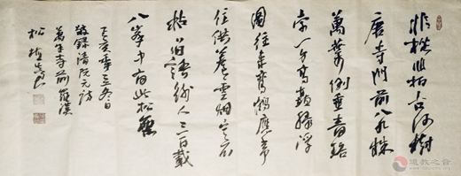 浙江道教学院师生前往浙江佛学院天台宗佛学院（万年寺）进行书画学习参访交流
