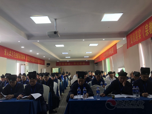 长沙市道教协会第七次代表会议胜利召开-道音文化