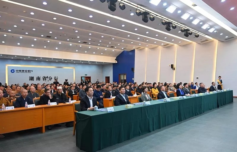 湖南省宗教事务信息化综合应用平台启动仪式在长沙举行-道音文化