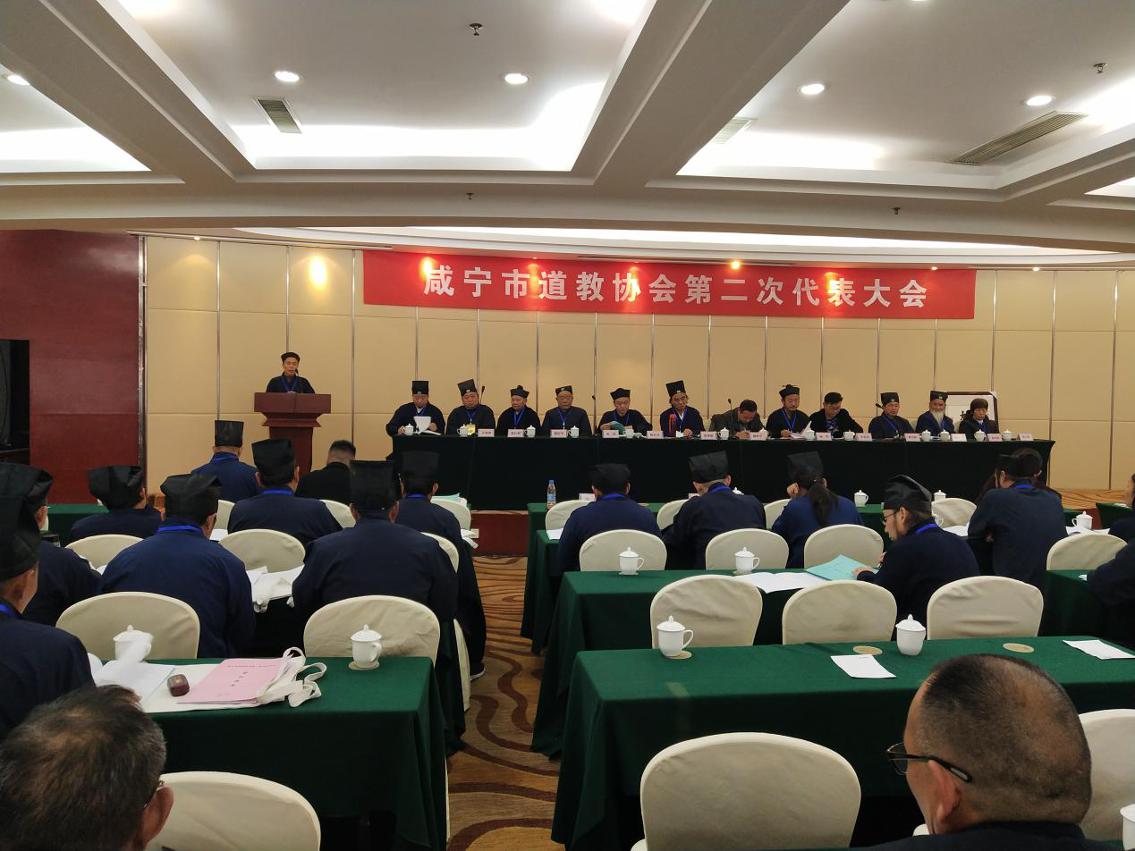 湖北省咸宁市道教协会召开第二次代表大会-道音文化