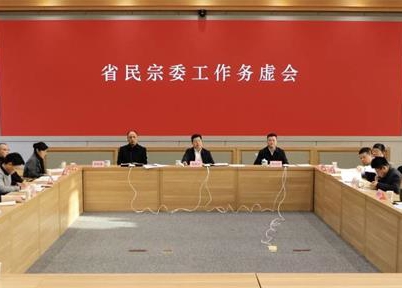 浙江省民宗委召开务虚会谋划明年工作-道音文化