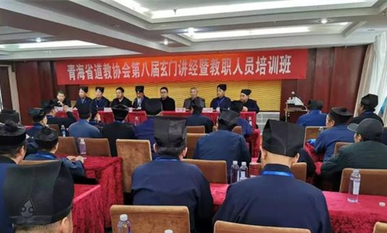 青海省道教协会第八届玄门讲经暨书画展活动在西宁举行-道音文化