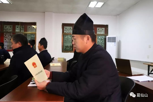 十九届四中全会精神及新修订《宗教事务条例》宣讲活动走进葛仙山寺观-道音文化