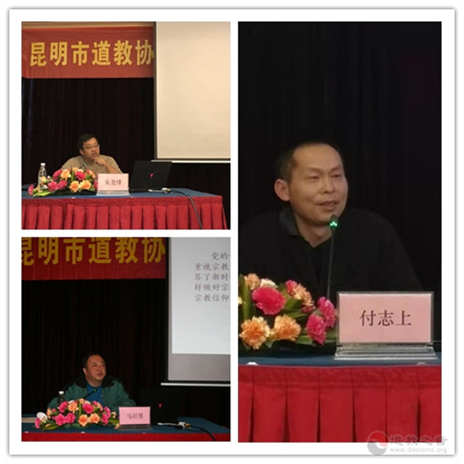 昆明市道协举办2019年教职人员政策法规培训-道音文化