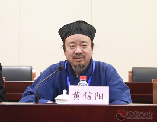 北京市道教协会第四次代表会议圆满闭幕-道音文化