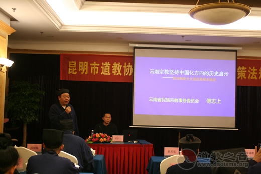 昆明市道教协会举办2019年教职人员政策法规培训活动-道音文化