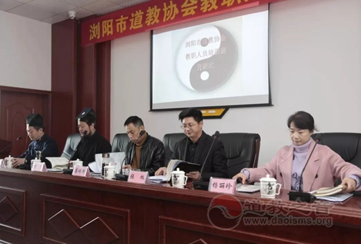 浏阳市道教协会举办第一期教职人员培训班-道音文化