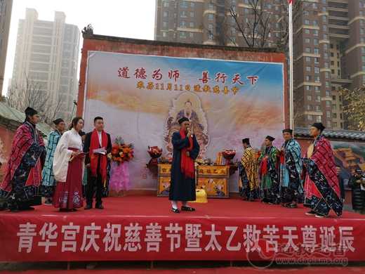国际道教慈善节庆典在西安青华宫隆重举行