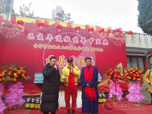 国际道教慈善节庆典在西安青华宫隆重举行